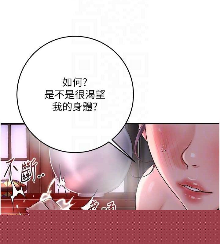 《花容濕色:取花點》在线观看 第47话-无法抗拒的提议 漫画图片31