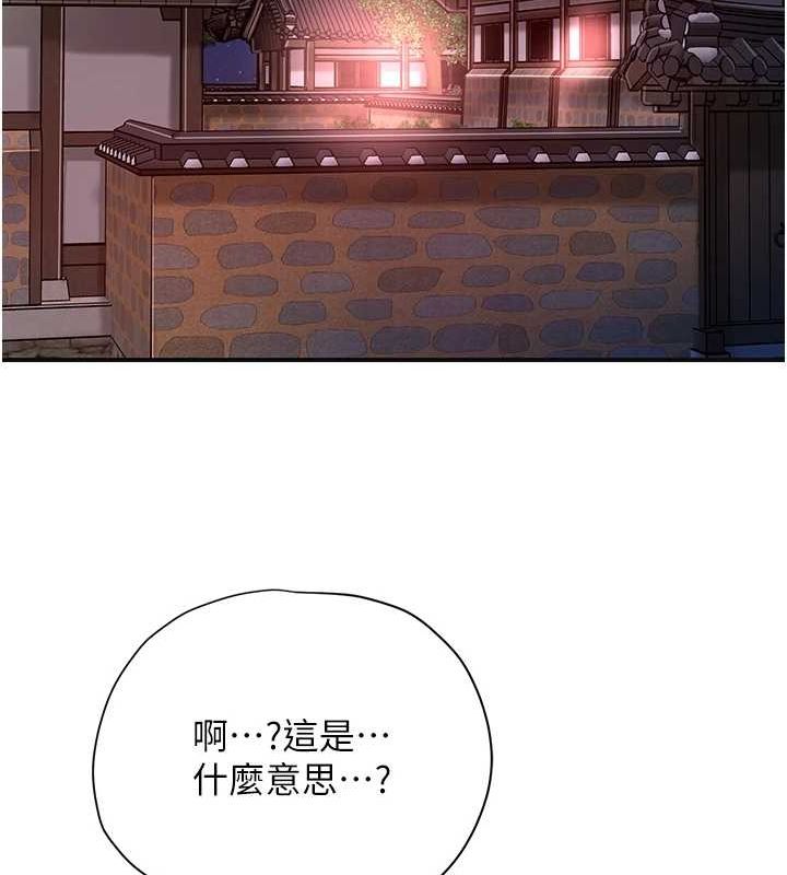 《花容濕色:取花點》在线观看 第47话-无法抗拒的提议 漫画图片62