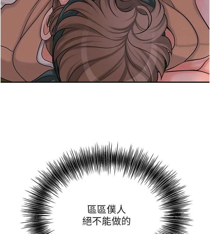 《花容濕色:取花點》在线观看 第47话-无法抗拒的提议 漫画图片89