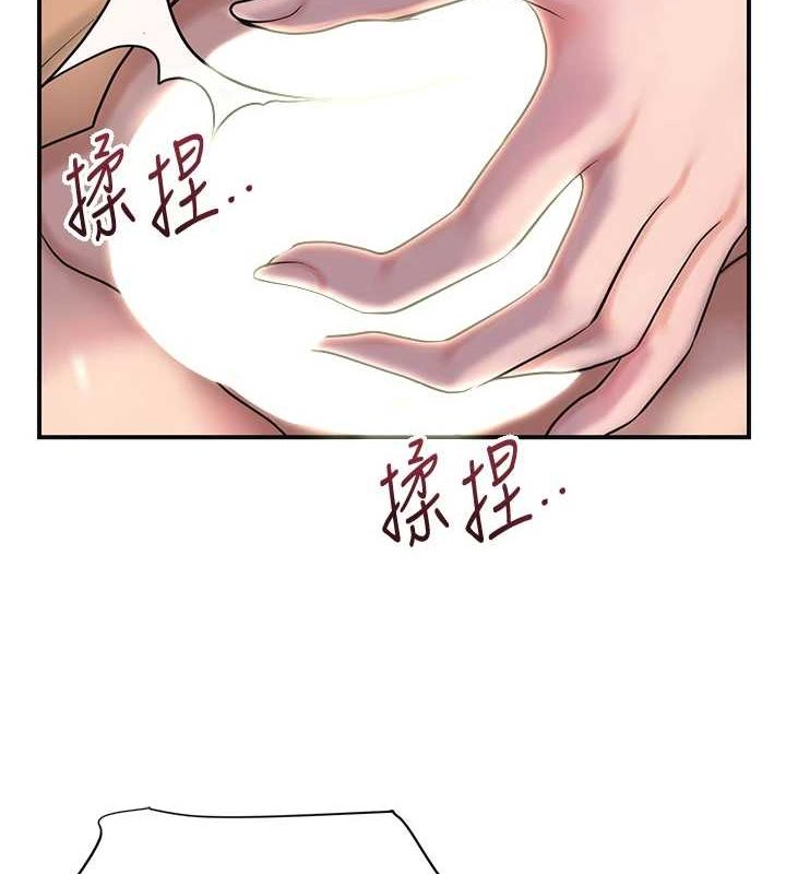 《花容濕色:取花點》在线观看 第47话-无法抗拒的提议 漫画图片9
