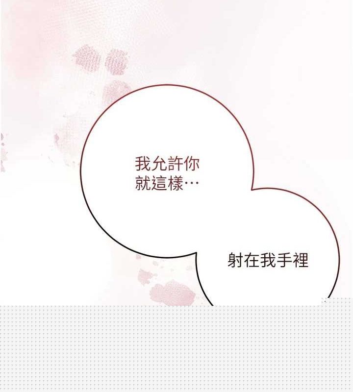 《花容濕色:取花點》在线观看 第47话-无法抗拒的提议 漫画图片15