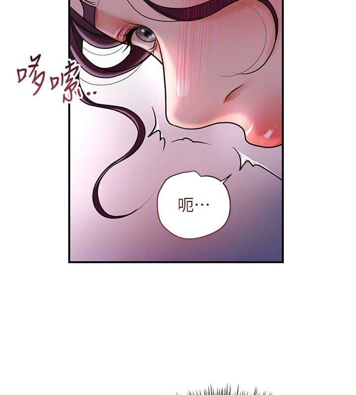 《花容濕色:取花點》在线观看 第47话-无法抗拒的提议 漫画图片86
