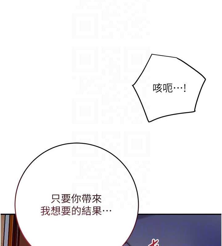 《花容濕色:取花點》在线观看 第47话-无法抗拒的提议 漫画图片73