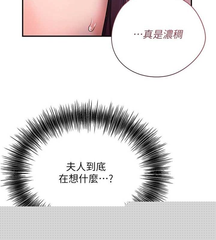 《花容濕色:取花點》在线观看 第47话-无法抗拒的提议 漫画图片29