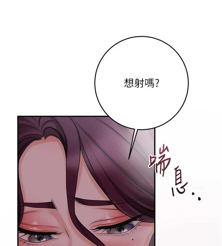 《花容濕色:取花點》在线观看 第47话-无法抗拒的提议 漫画图片13