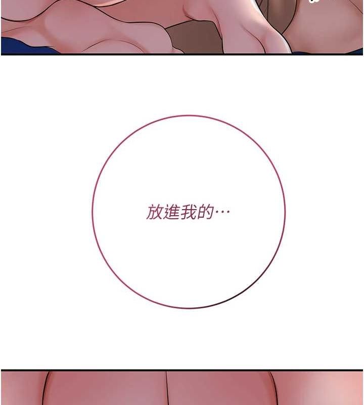 《花容濕色:取花點》在线观看 第47话-无法抗拒的提议 漫画图片53