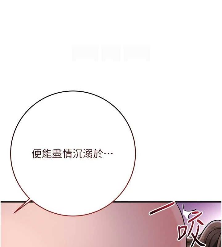《花容濕色:取花點》在线观看 第47话-无法抗拒的提议 漫画图片79