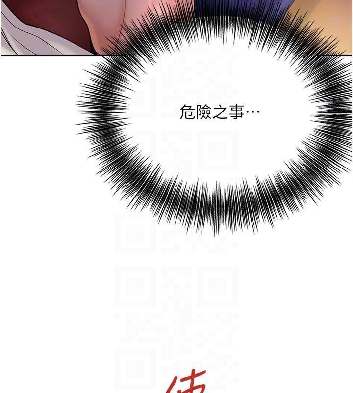 《花容濕色:取花點》在线观看 第47话-无法抗拒的提议 漫画图片92
