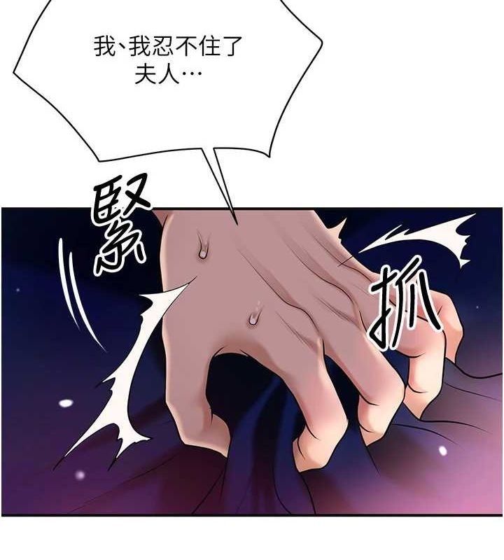 《花容濕色:取花點》在线观看 第47话-无法抗拒的提议 漫画图片10