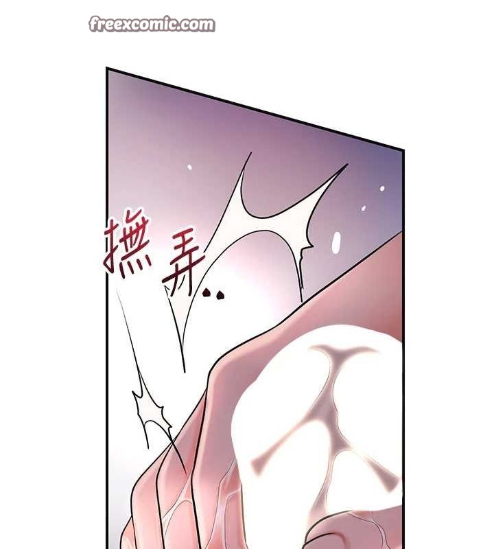 《花容濕色:取花點》在线观看 第47话-无法抗拒的提议 漫画图片48