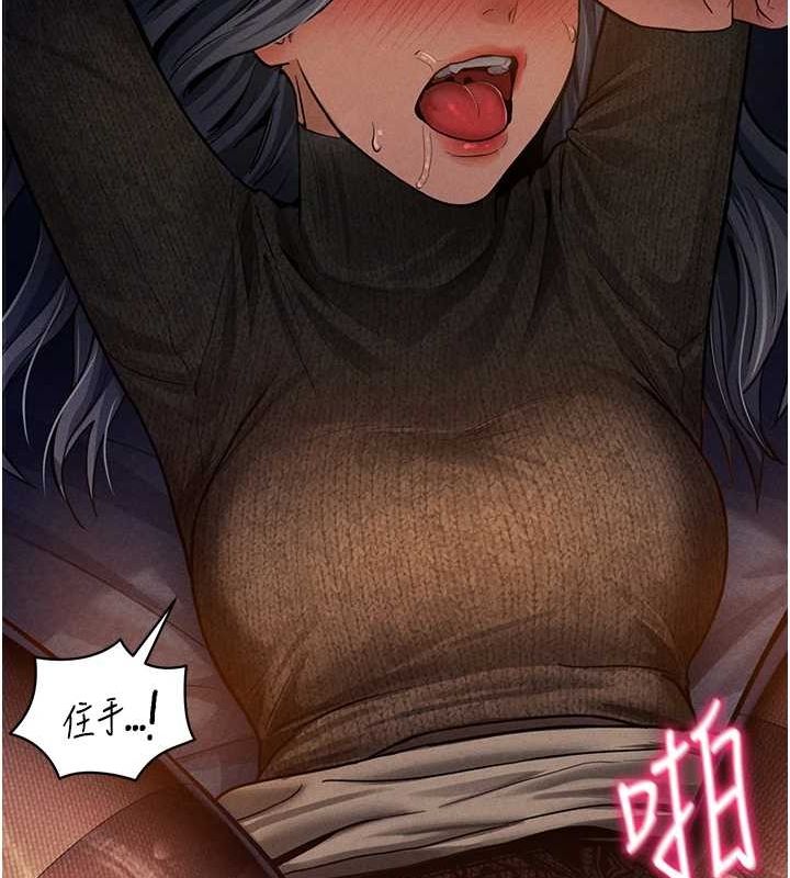 《私密視角》在线观看 第26话-插爆肉便器教授 漫画图片125
