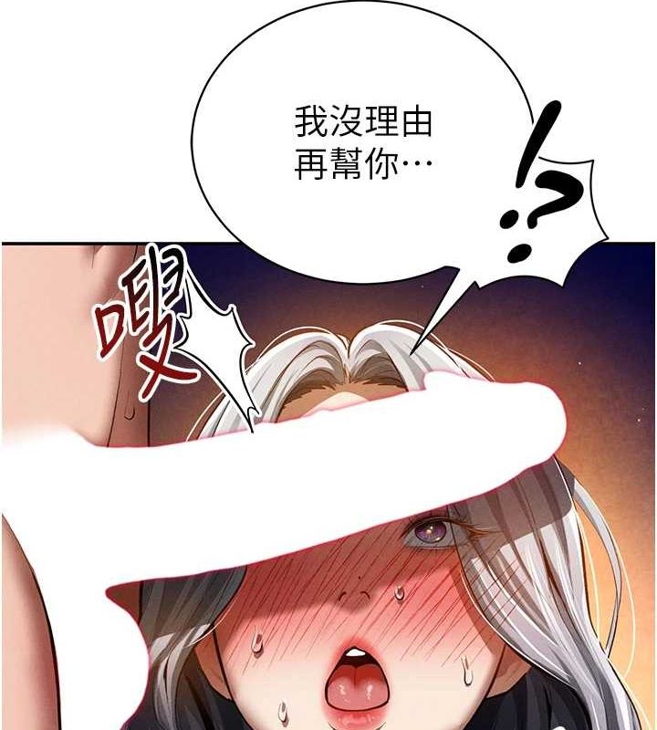 《私密視角》在线观看 第26话-插爆肉便器教授 漫画图片21
