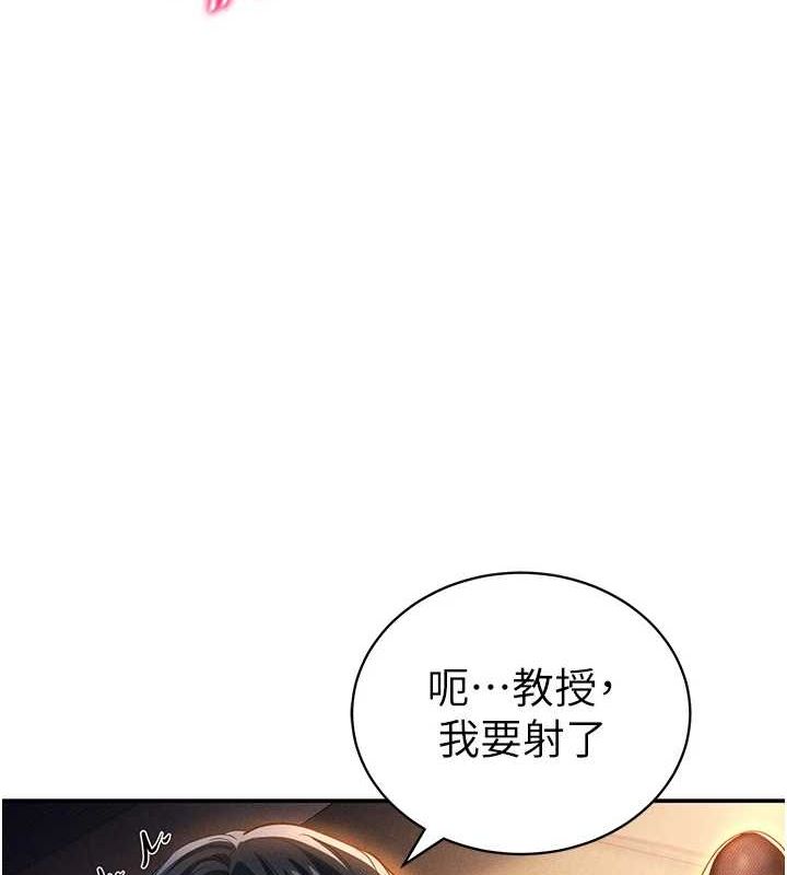 《私密視角》在线观看 第26话-插爆肉便器教授 漫画图片47