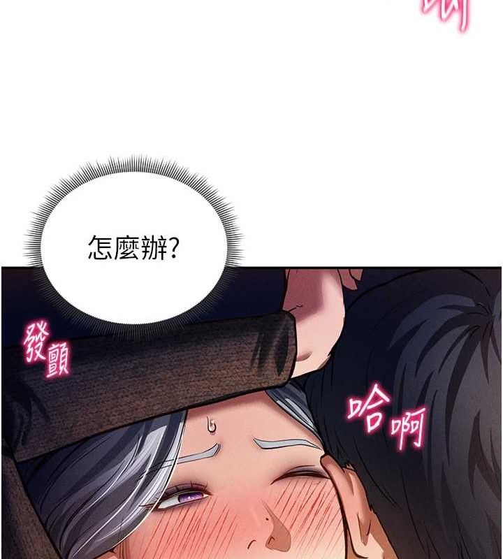 《私密視角》在线观看 第26话-插爆肉便器教授 漫画图片127