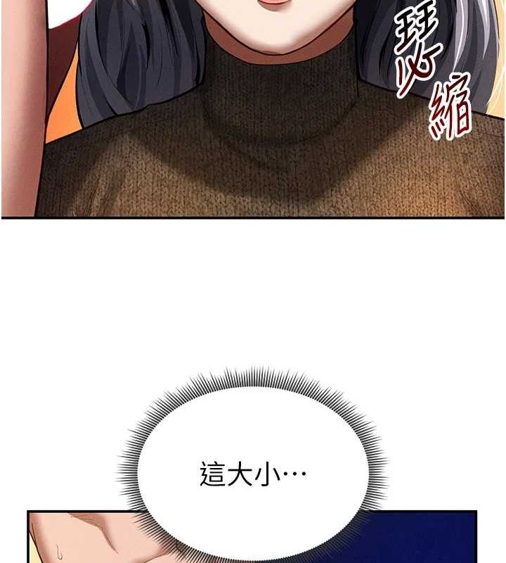 《私密視角》在线观看 第26话-插爆肉便器教授 漫画图片22