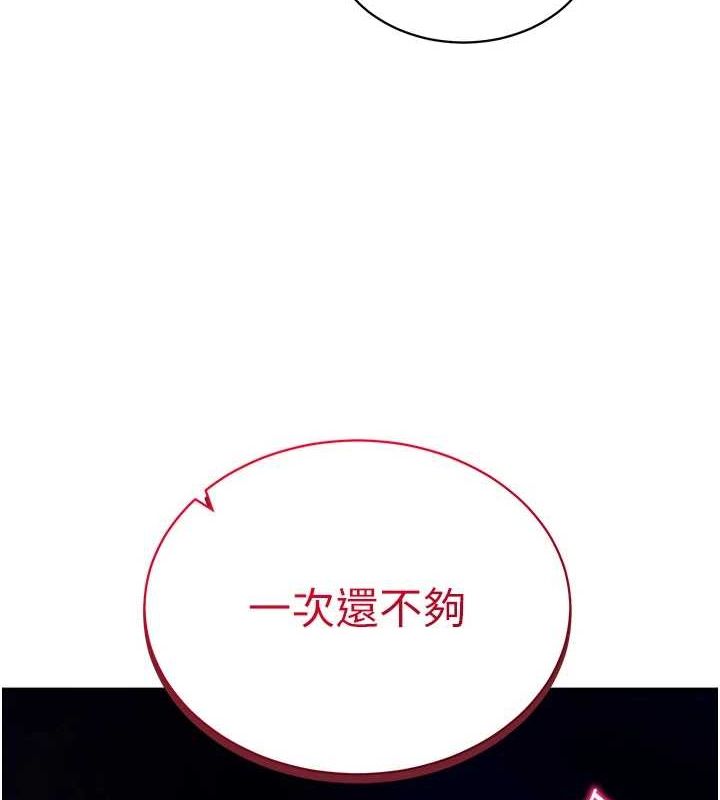 《私密視角》在线观看 第26话-插爆肉便器教授 漫画图片11