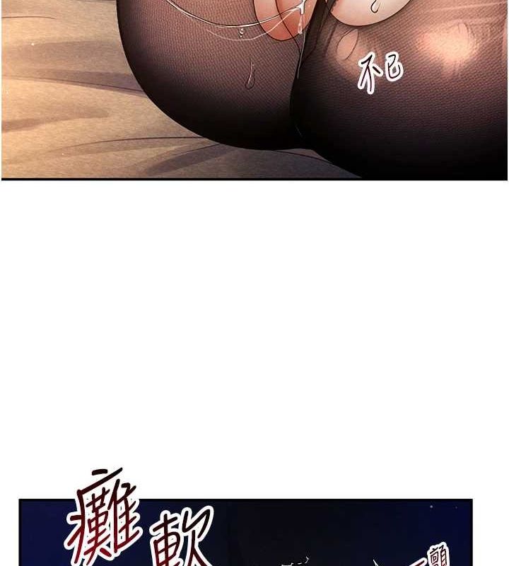 《私密視角》在线观看 第26话-插爆肉便器教授 漫画图片6