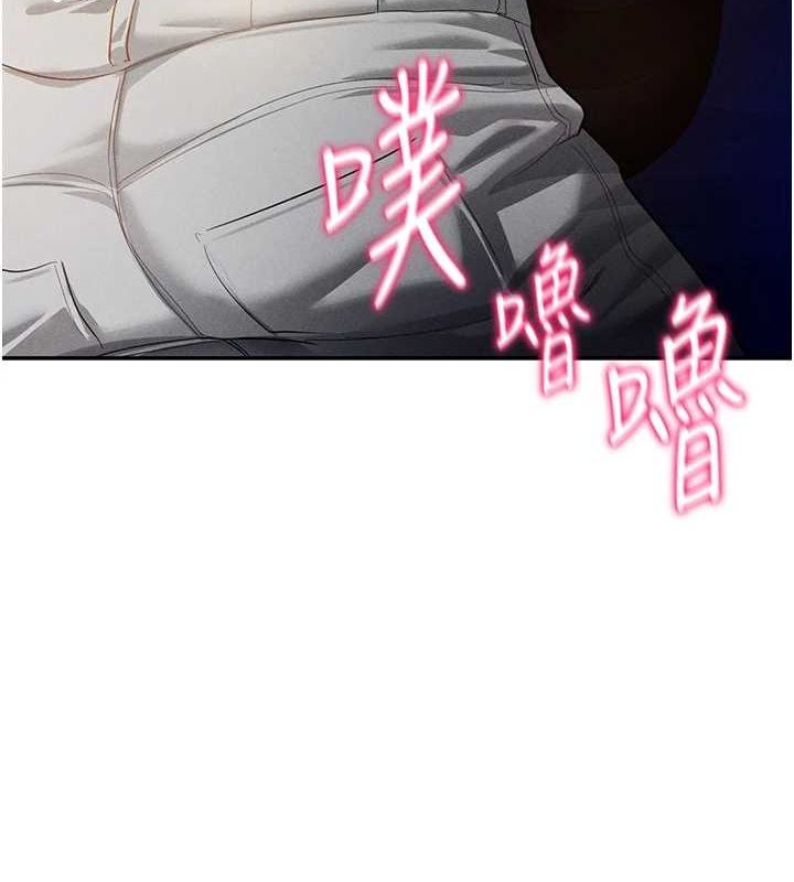 《私密視角》在线观看 第26话-插爆肉便器教授 漫画图片3