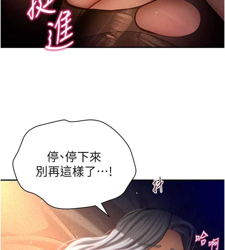 《私密視角》在线观看 第26话-插爆肉便器教授 漫画图片110