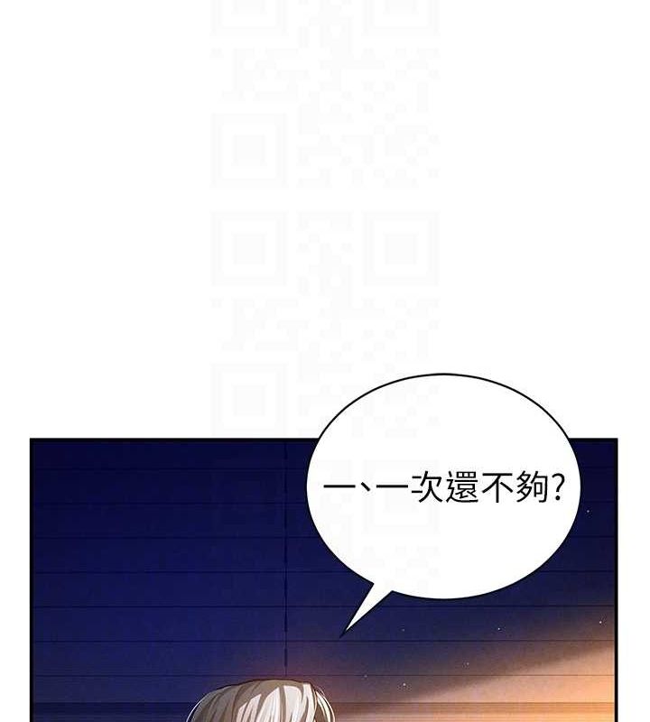 《私密視角》在线观看 第26话-插爆肉便器教授 漫画图片17