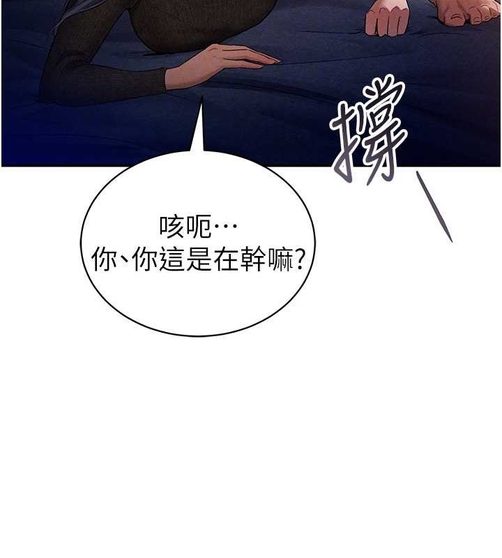 《私密視角》在线观看 第26话-插爆肉便器教授 漫画图片57