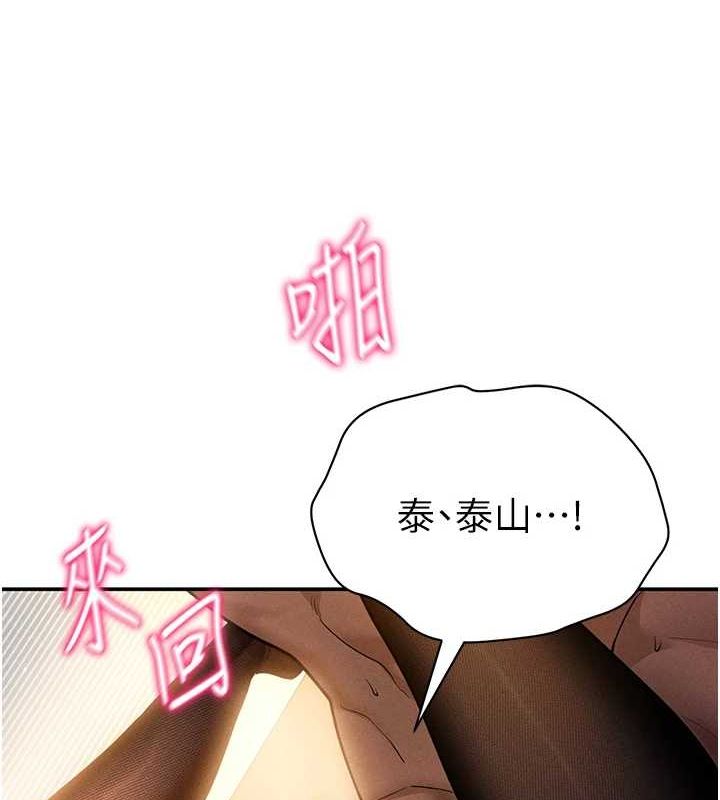 《私密視角》在线观看 第26话-插爆肉便器教授 漫画图片118