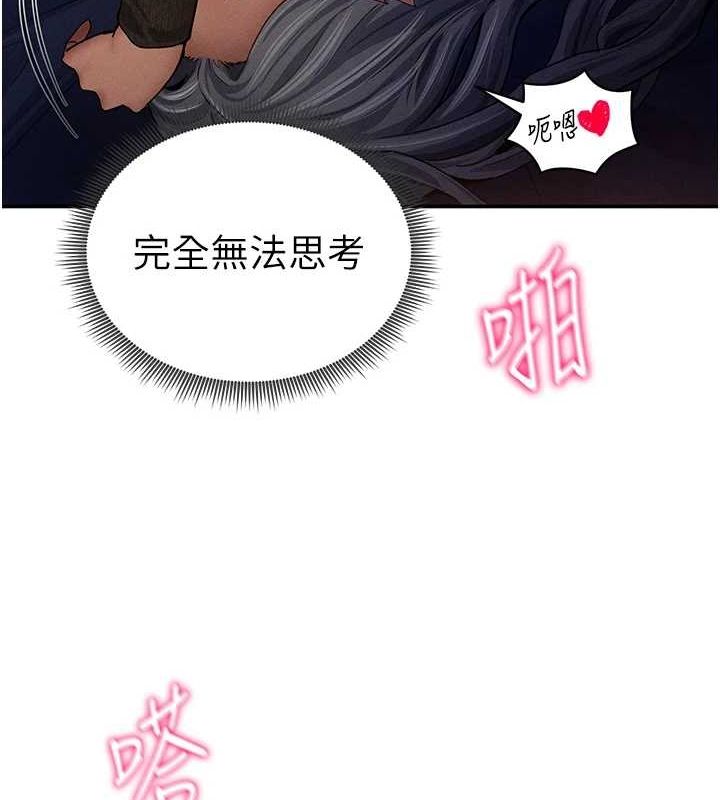 《私密視角》在线观看 第26话-插爆肉便器教授 漫画图片120
