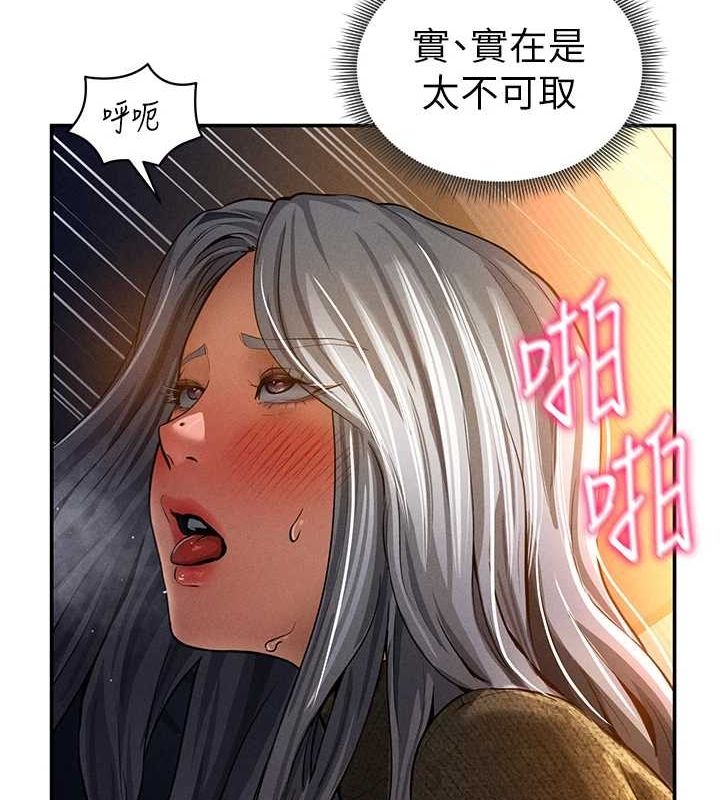 《私密視角》在线观看 第26话-插爆肉便器教授 漫画图片89