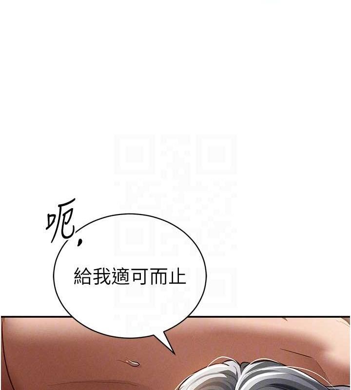 《私密視角》在线观看 第26话-插爆肉便器教授 漫画图片28