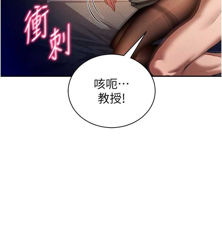 《私密視角》在线观看 第26话-插爆肉便器教授 漫画图片102