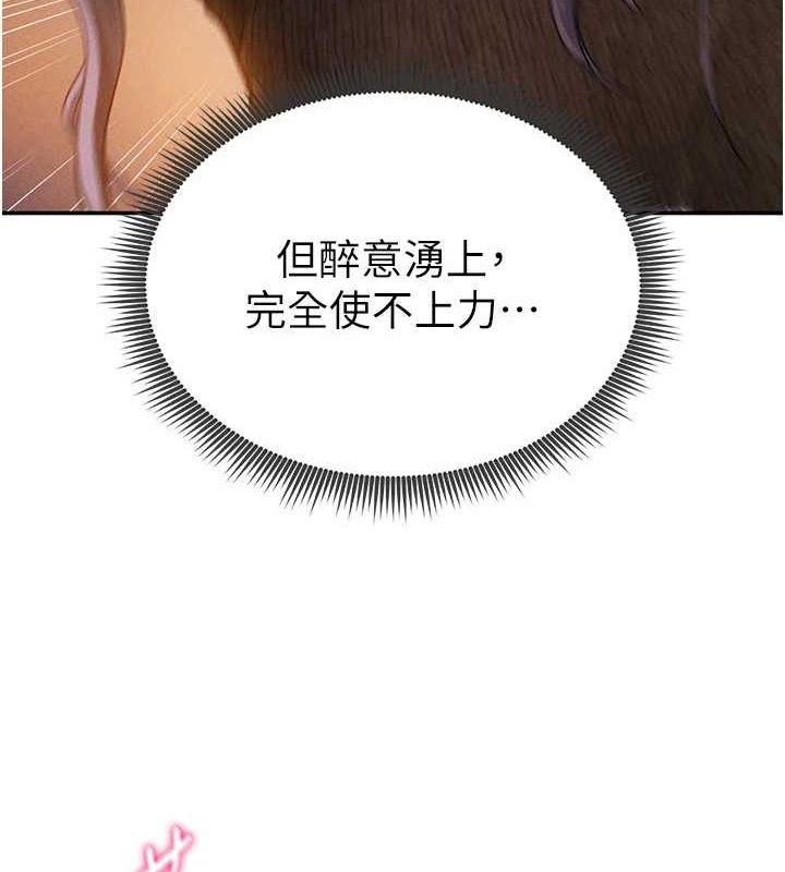 《私密視角》在线观看 第26话-插爆肉便器教授 漫画图片98