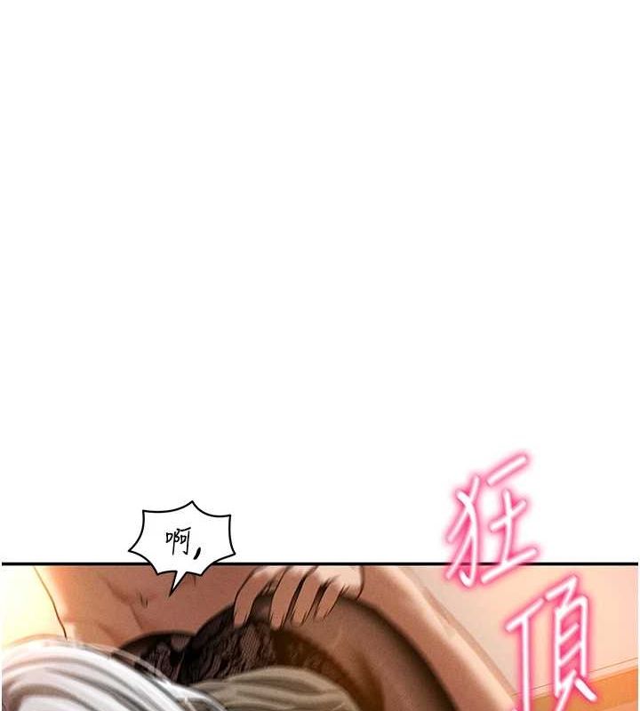 《私密視角》在线观看 第26话-插爆肉便器教授 漫画图片91