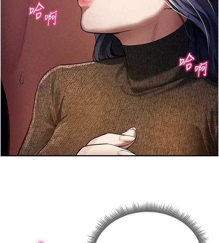《私密視角》在线观看 第26话-插爆肉便器教授 漫画图片26