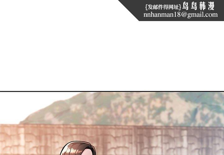 《脫軌關系》在线观看 第48话 漫画图片1