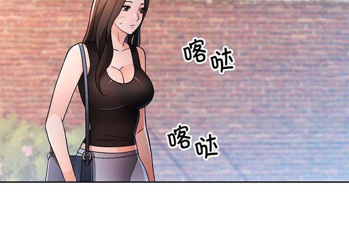 《脫軌關系》在线观看 第48话 漫画图片2