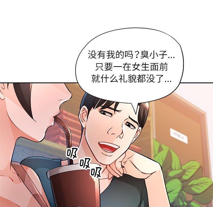 《脫軌關系》在线观看 第48话 漫画图片68