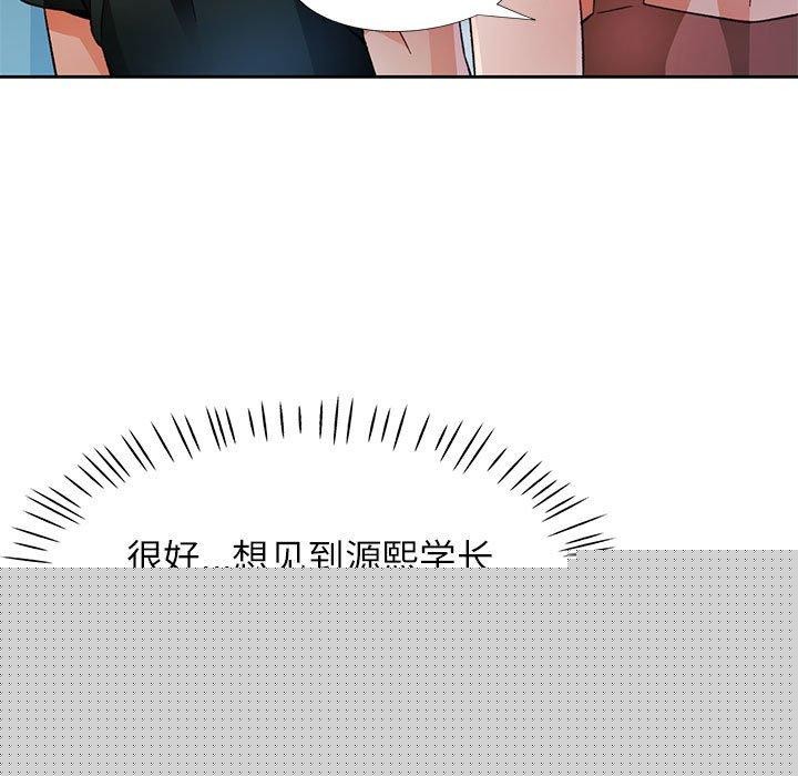 《脫軌關系》在线观看 第48话 漫画图片76