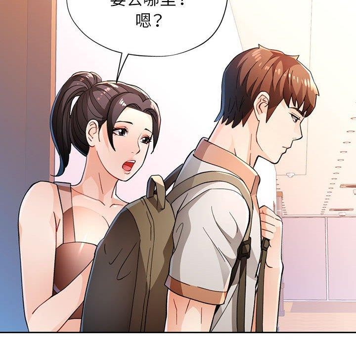 《脫軌關系》在线观看 第48话 漫画图片42
