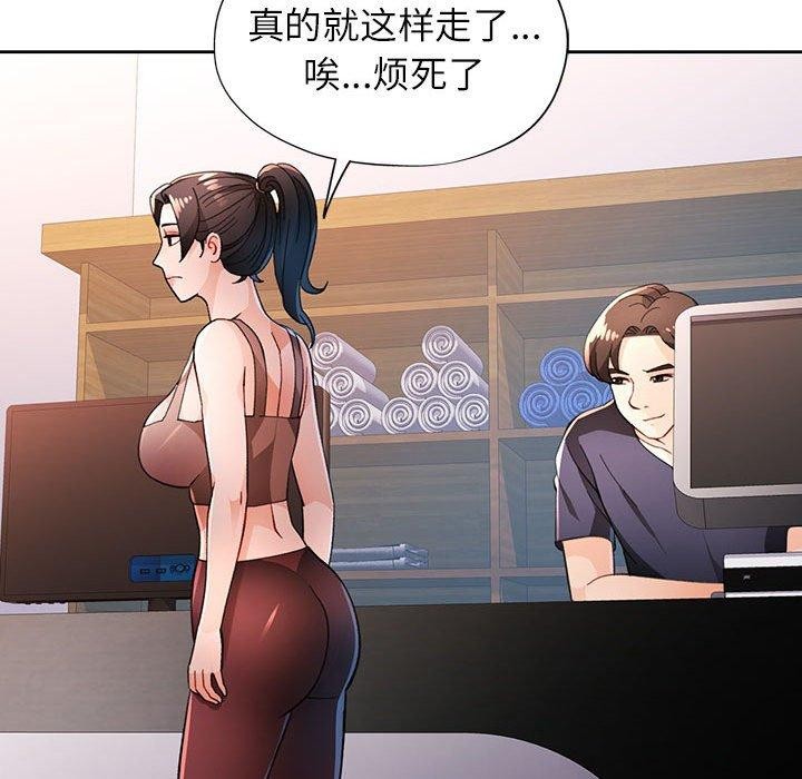 《脫軌關系》在线观看 第48话 漫画图片46