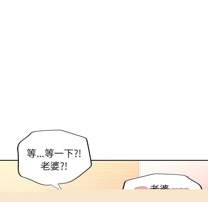 《脫軌關系》在线观看 第48话 漫画图片15