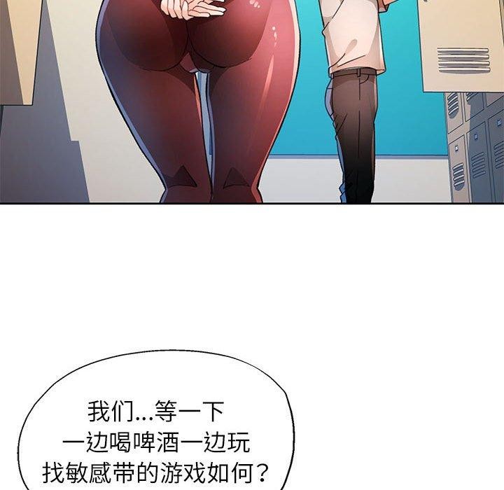 《脫軌關系》在线观看 第48话 漫画图片37