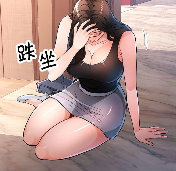 《脫軌關系》在线观看 第48话 漫画图片18