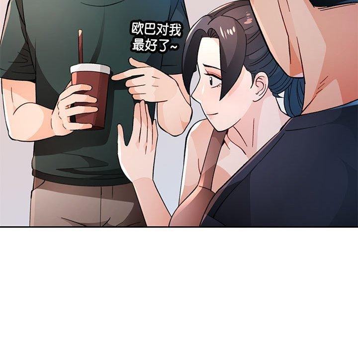 《脫軌關系》在线观看 第48话 漫画图片67