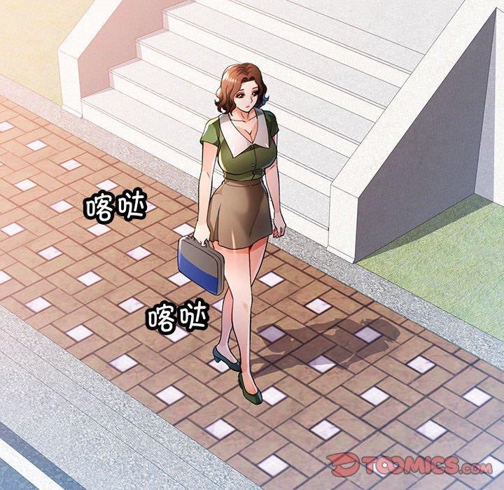 《脫軌關系》在线观看 第48话 漫画图片81