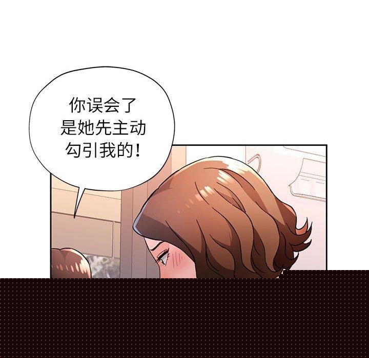 《脫軌關系》在线观看 第48话 漫画图片23