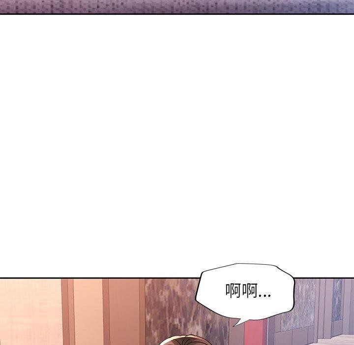 《脫軌關系》在线观看 第48话 漫画图片17