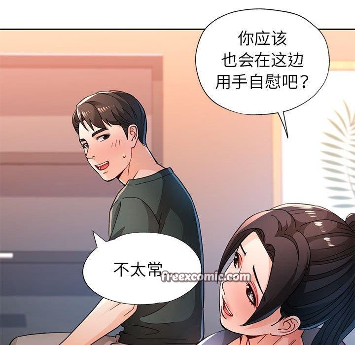 《脫軌關系》在线观看 第48话 漫画图片96