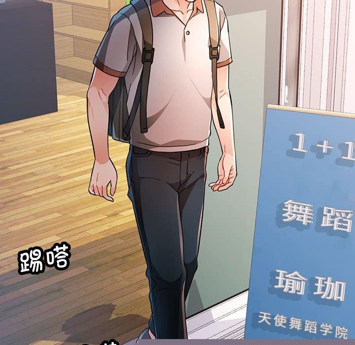 《脫軌關系》在线观看 第48话 漫画图片44