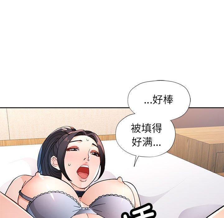 《脫軌關系》在线观看 第48话 漫画图片125
