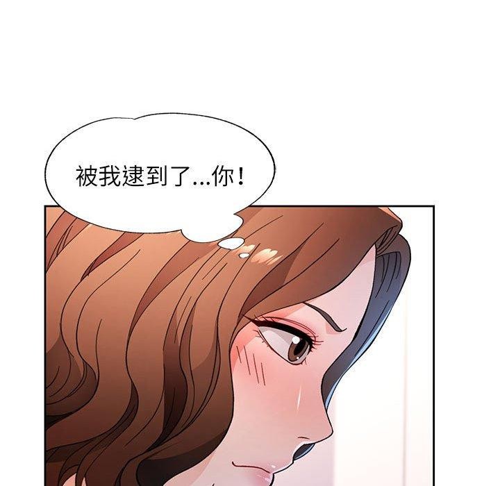 《脫軌關系》在线观看 第48话 漫画图片133